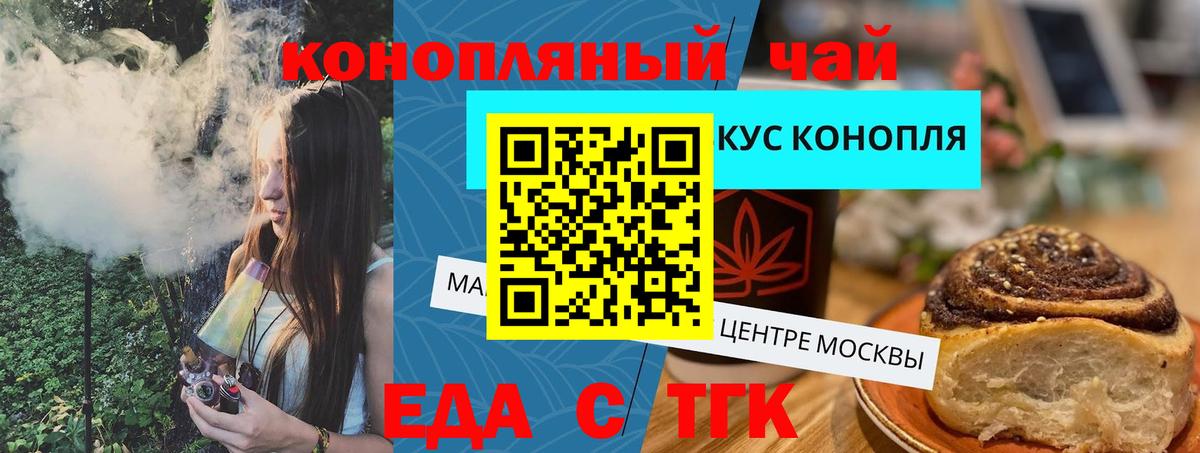 Еда ТГК марихуана  Вход с VPN  Сыктывкар 