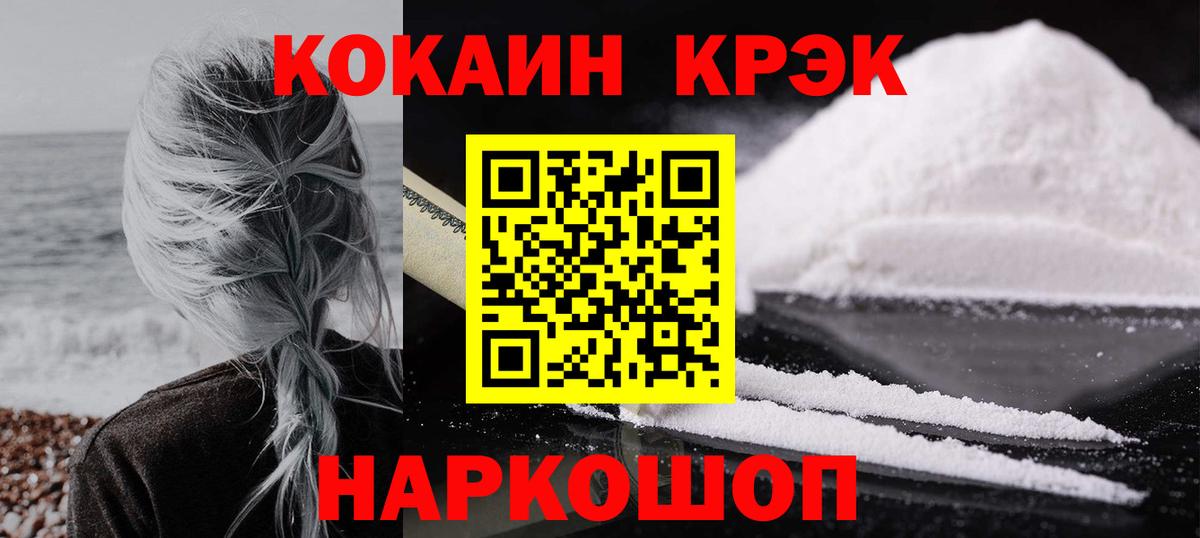 COCAIN VHQ Сыктывкар