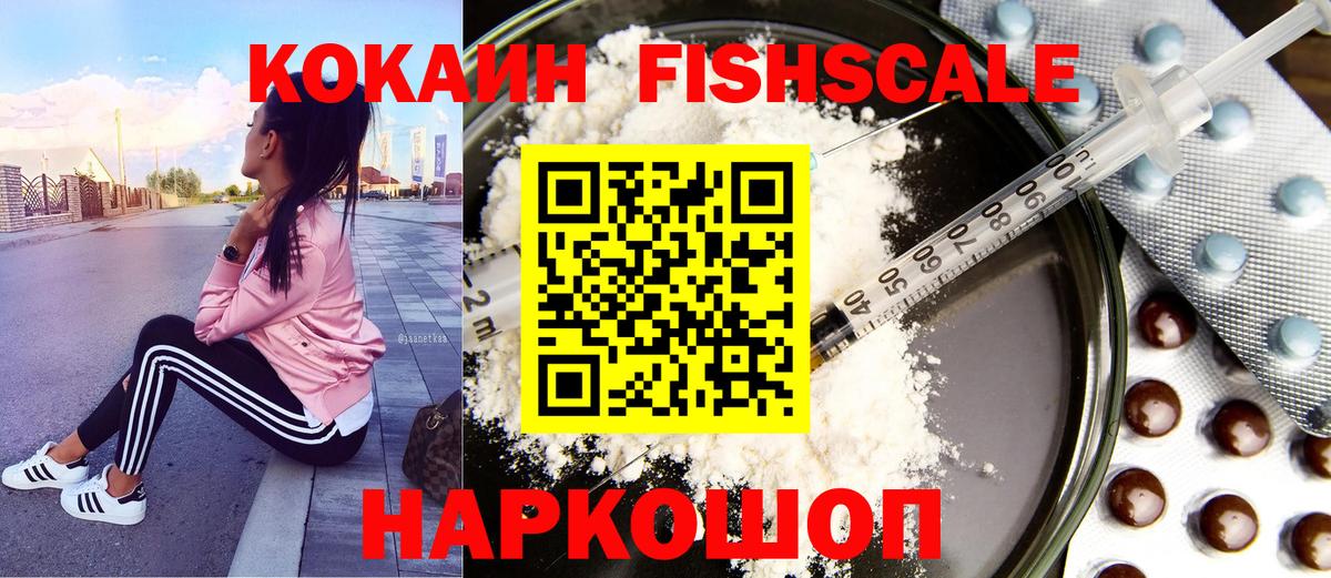 Сыктывкар  COCAIN VHQ  Кокаин  Cocaine Боливия  Вход с VPN 