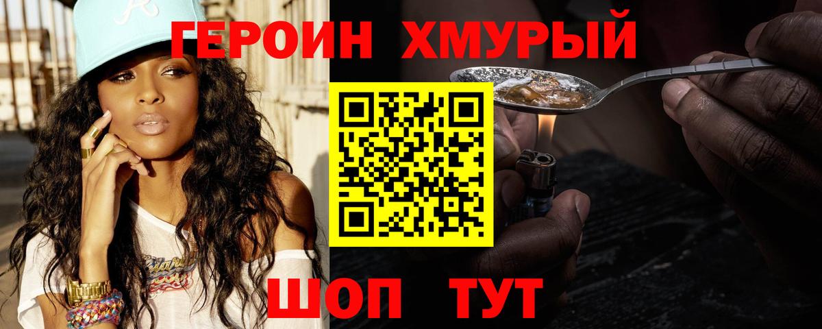Героин VHQ  Вход с VPN  Сыктывкар 