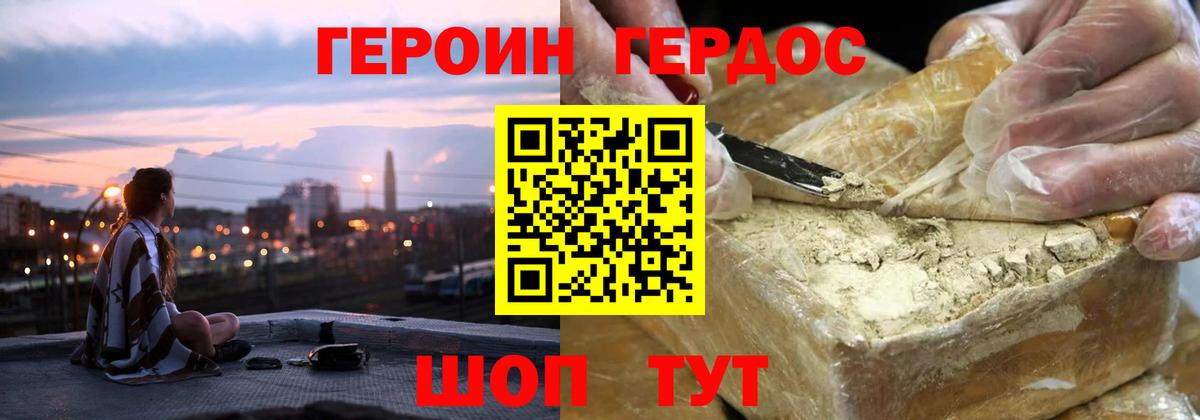 Героин афганец Сыктывкар