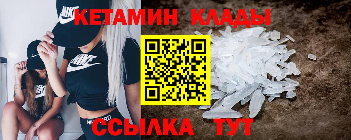 КЕТАМИН VHQ  mega зеркало  Кетамин VHQ  Сыктывкар  Вход с VPN 