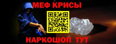 меф Нарткала