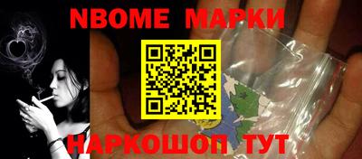 бутират Наро-Фоминск