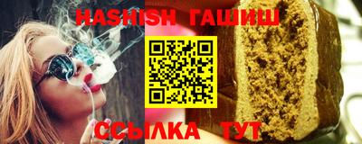 бутират Наро-Фоминск