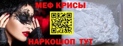 крисы Нальчик