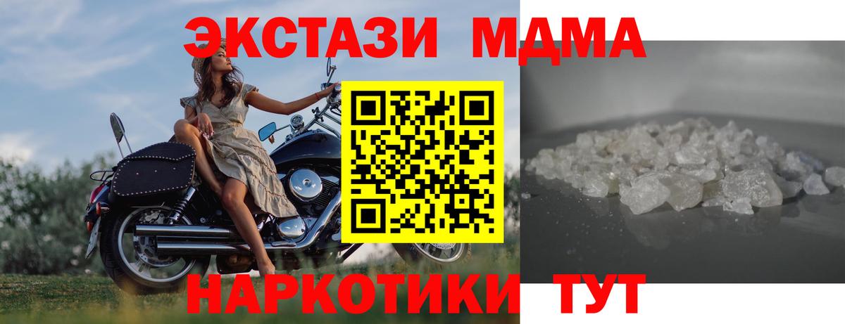 Сыктывкар  MDMA Molly  MDMA  Вход с VPN 