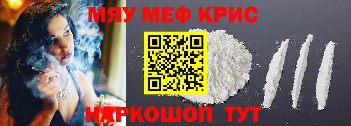 Сыктывкар  Мефедрон mephedrone  Вход с VPN  МЯУ-МЯУ  Меф 4 MMC 