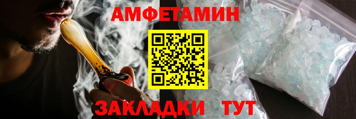 Метамфетамин витя  Вход с VPN  Сыктывкар 