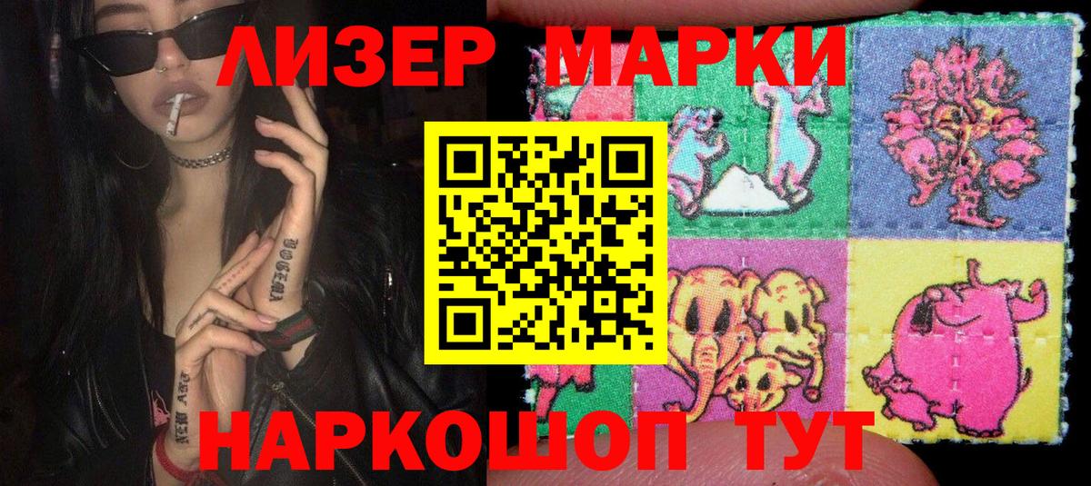 Наркотические марки 1,5мг  Вход с VPN  Наркотические марки  Сыктывкар  Наркотические марки 1,5мг 