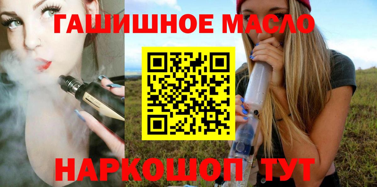 Дистиллят ТГК THC oil  Вход с VPN  ТГК концентрат  Сыктывкар 